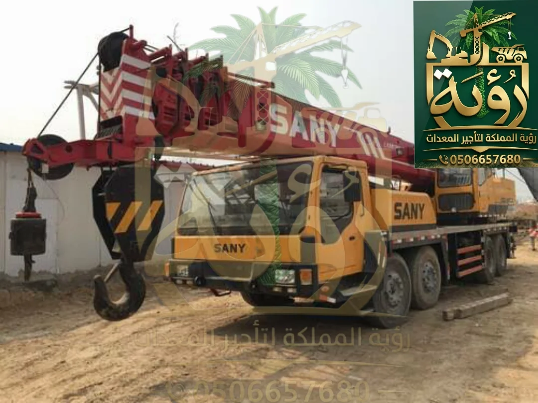 تأجير كرين 50طن  للإيجار مع مشغل وبدون | كرين 50طن للايجار الملاحة | Crane 50طن Rental الملاحة