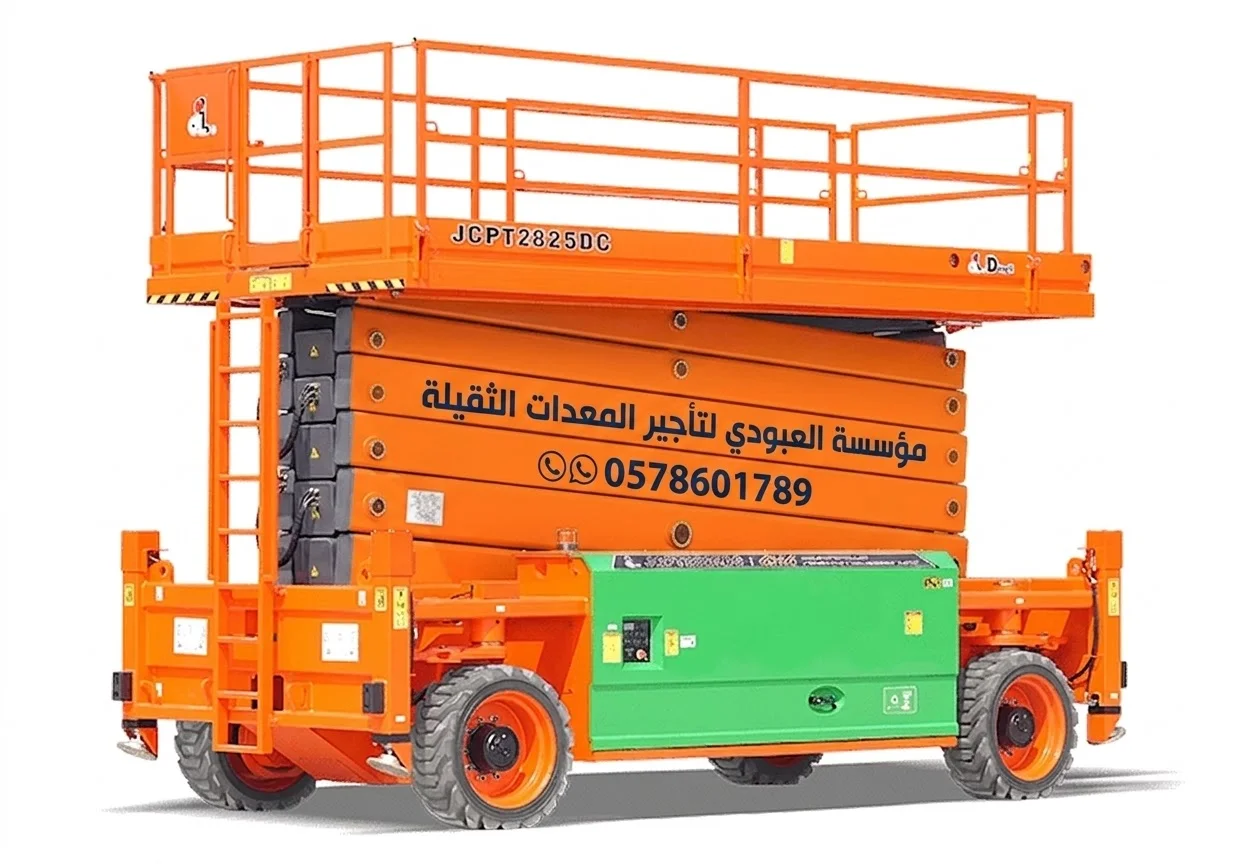 سيزر لفت للايجار الدمام مان لفت للايجار الدمام سقالات كهرباء للايجار الدمام 0578601789