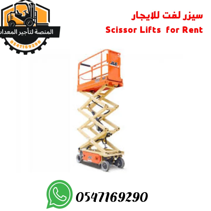 سيزر لفت للايجار ( رافعة مقصية) من (6متر .الى 22متر )| جدة . رابغ. و الرياض| السعودية