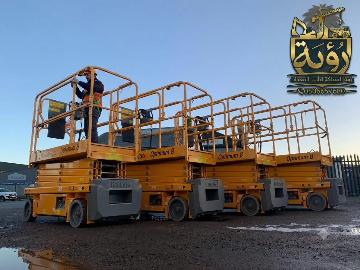 تأجير رافعات مقصية (مان لفت / Scissor Lift) وشوكيات بجميع الحمولات | رؤية المملكة لتأجير المعدات.  ​جوال / واتساب: 0506657680