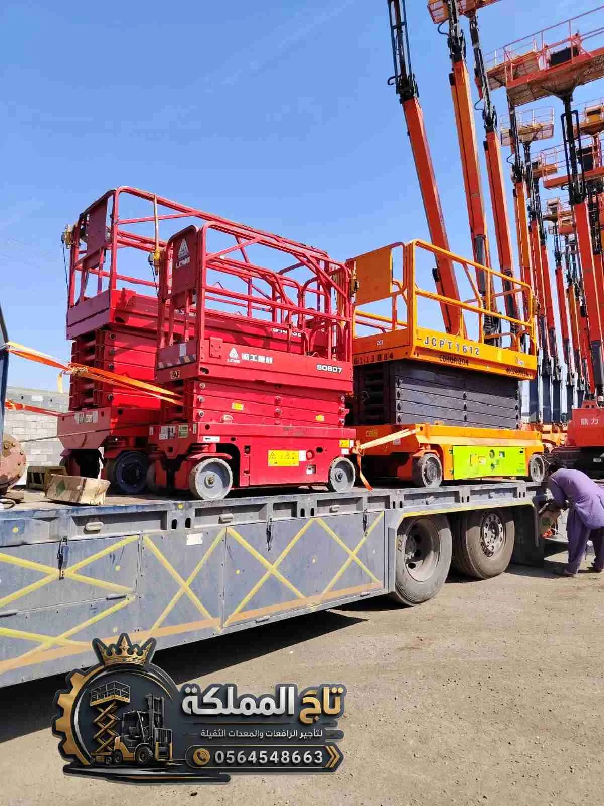 سيزر لفت للإيجار جدة - رابغ - بحرة | 8 متر 10 متر 12 متر 14 متر 16 متر | معدات رفع ومناولة | كهرباء وديزل