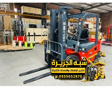 فوركلفت للايجار في الدمام | حديثة جاهزة للعمل