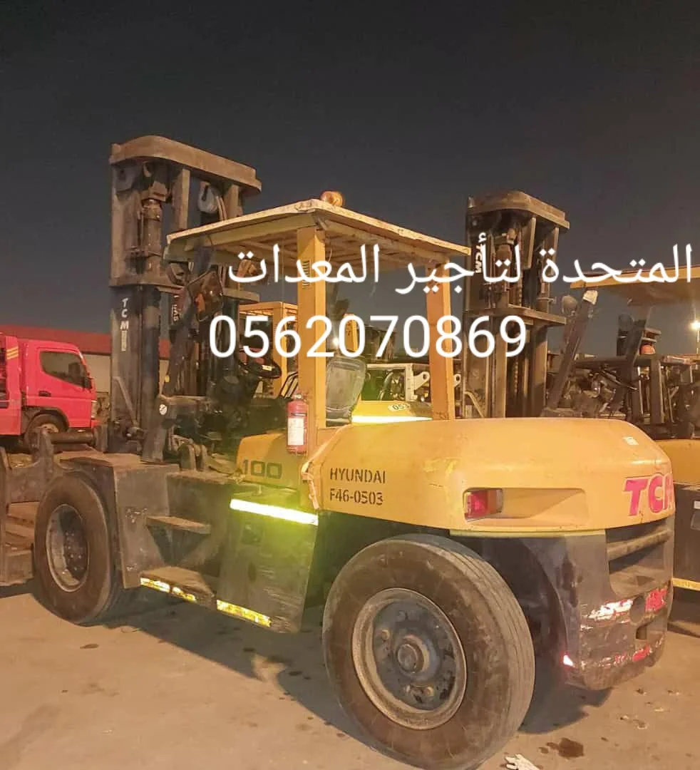 تأجير رافعات مقصيه وجميع أنواع المعدات فالدمام وجدة والرياض المتحدة لتأجير المعدات 0562070869