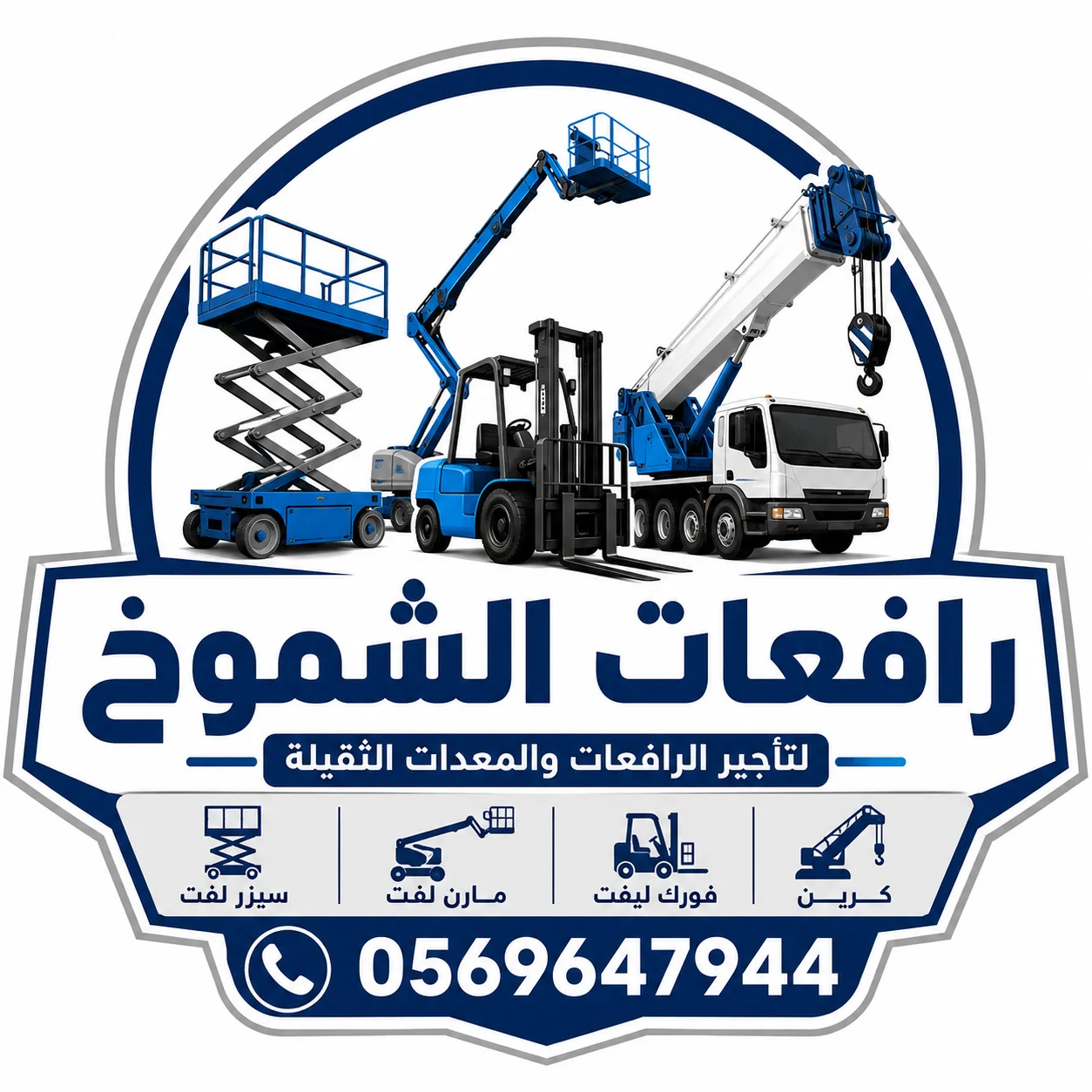 Scissors lifts and Manlifts for rent dammam