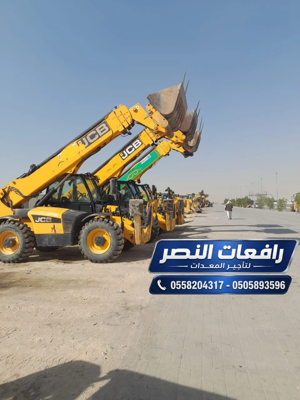 تأجير جي سي بي JCB حفار عرجاء في الرياض 3 طن - 5 طن - 10 طنجي سي بي للايجار بالرياض | JCB Rental Riyadh | حفار عرجاء وباكهو لودر 3 طن 5 طن 10 طن