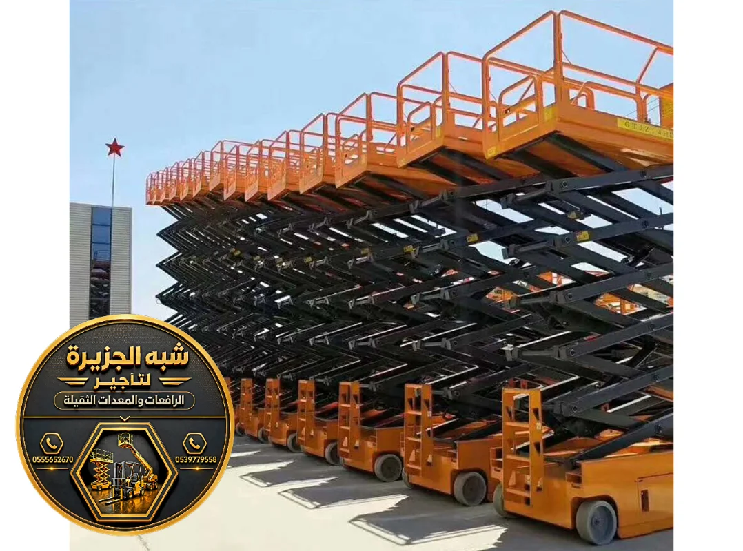 سيزر لفت للايجار في مكة | مناسب للاعمال الثقيلة والخفيفة داخل المستودعات او خارج المستودعات