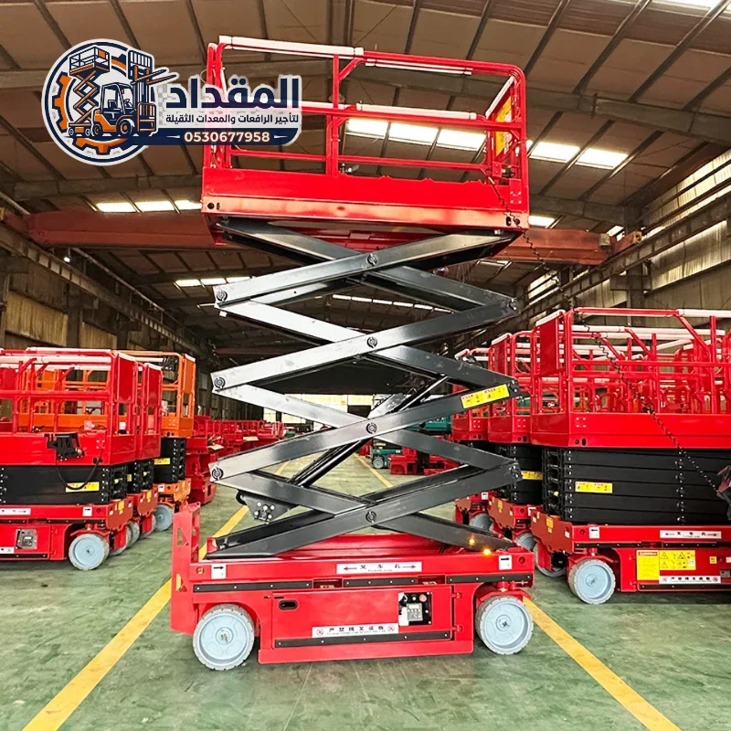 سيزر لفت للإيجار في الدمام — رافعات مقصية 8م، 10م، 12م، 14م، 16م، 18م | Scissor Lift Rental Dammam