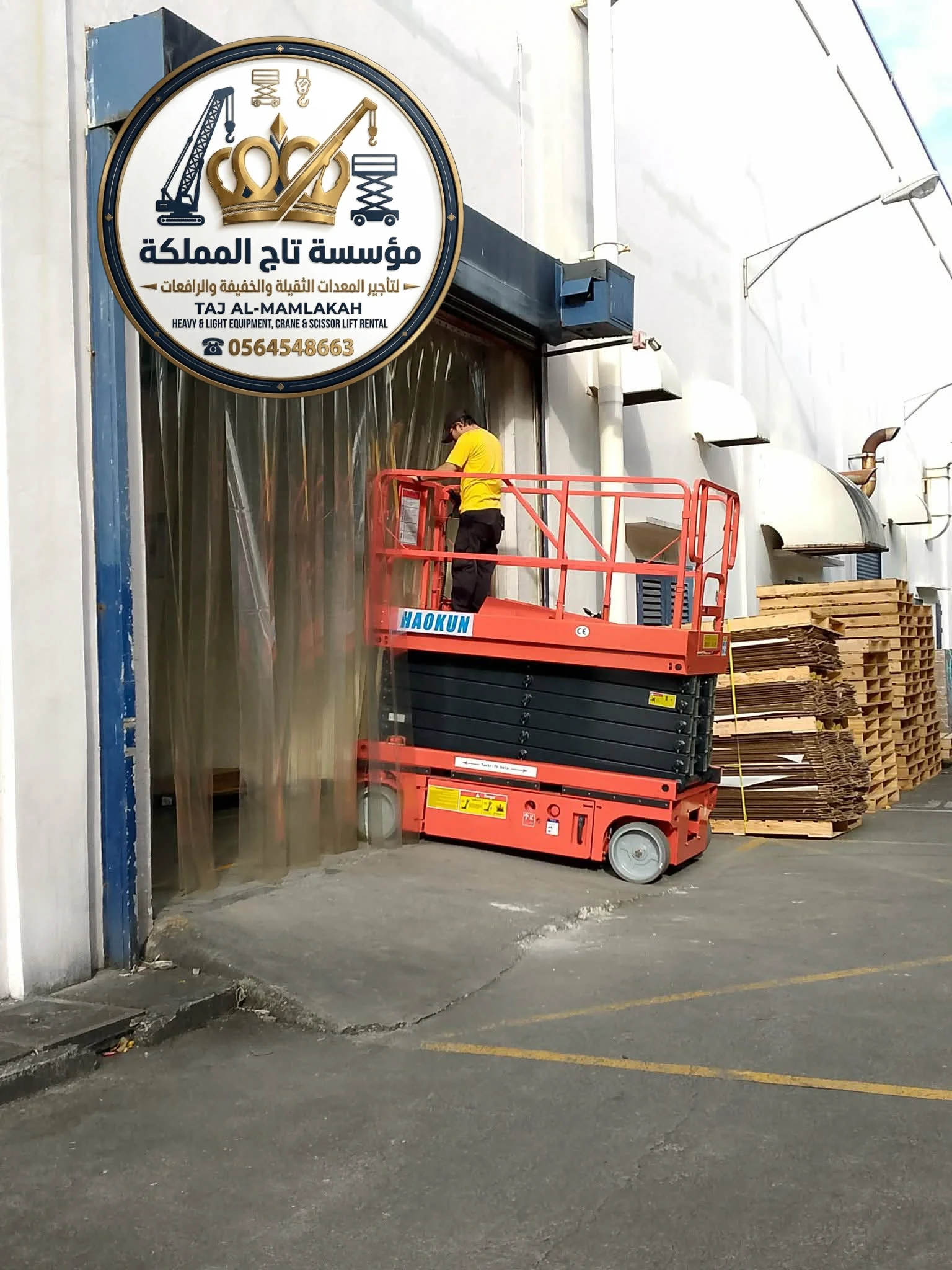 سيزر لفت للإيجار مكة - الجموم - الشرائع 8 متر 10 متر 12 متر 14 متر 16 متر | سقالات كهربائية | Scissor Lift Rental Makkah 🕋   bh