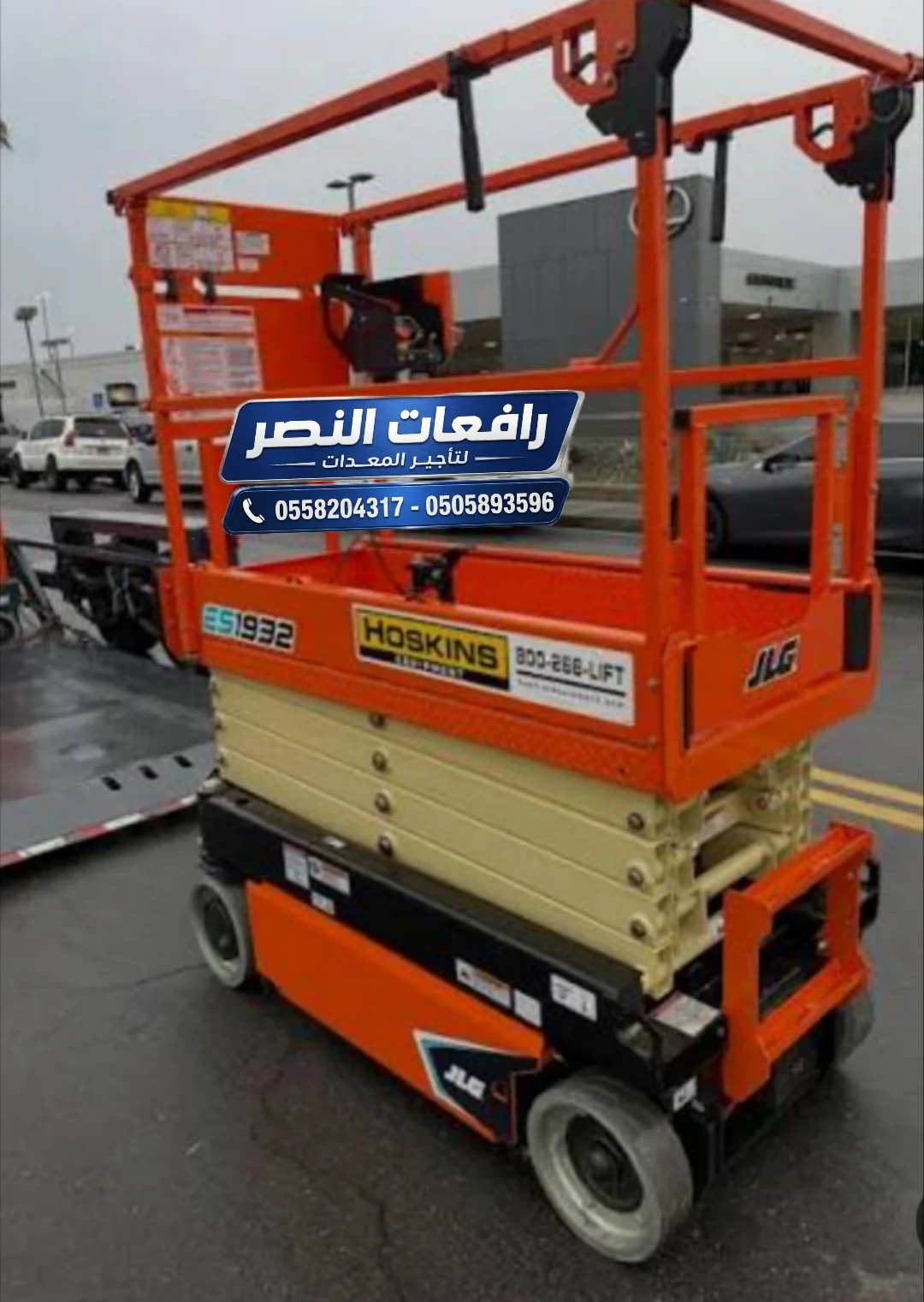 تأجير سيزر لفت للايجار Scissor Lift Rental بجدة 6 متر 8 متر 10 متر 12 متر 14 متر مع خدمة توصيل فوري داخل جدة الصناعية ومكة ورابغ
