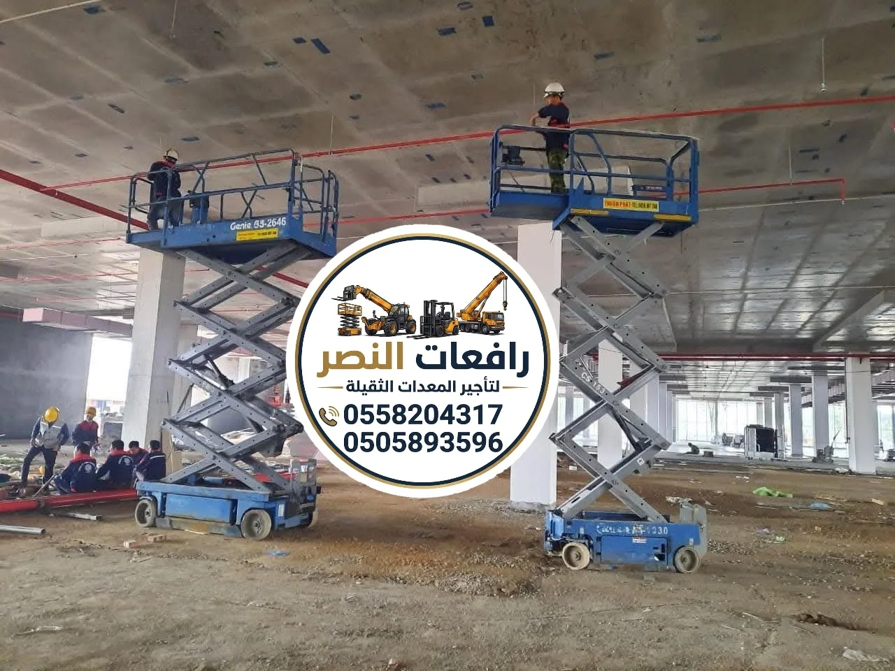 سيزر لفت للإيجار في الرياض | Scissor Lift Rental Riyadh | 8m 10m 12m 16m | تأجير رافعة مقصية كهربائية وديزل للمشاريع