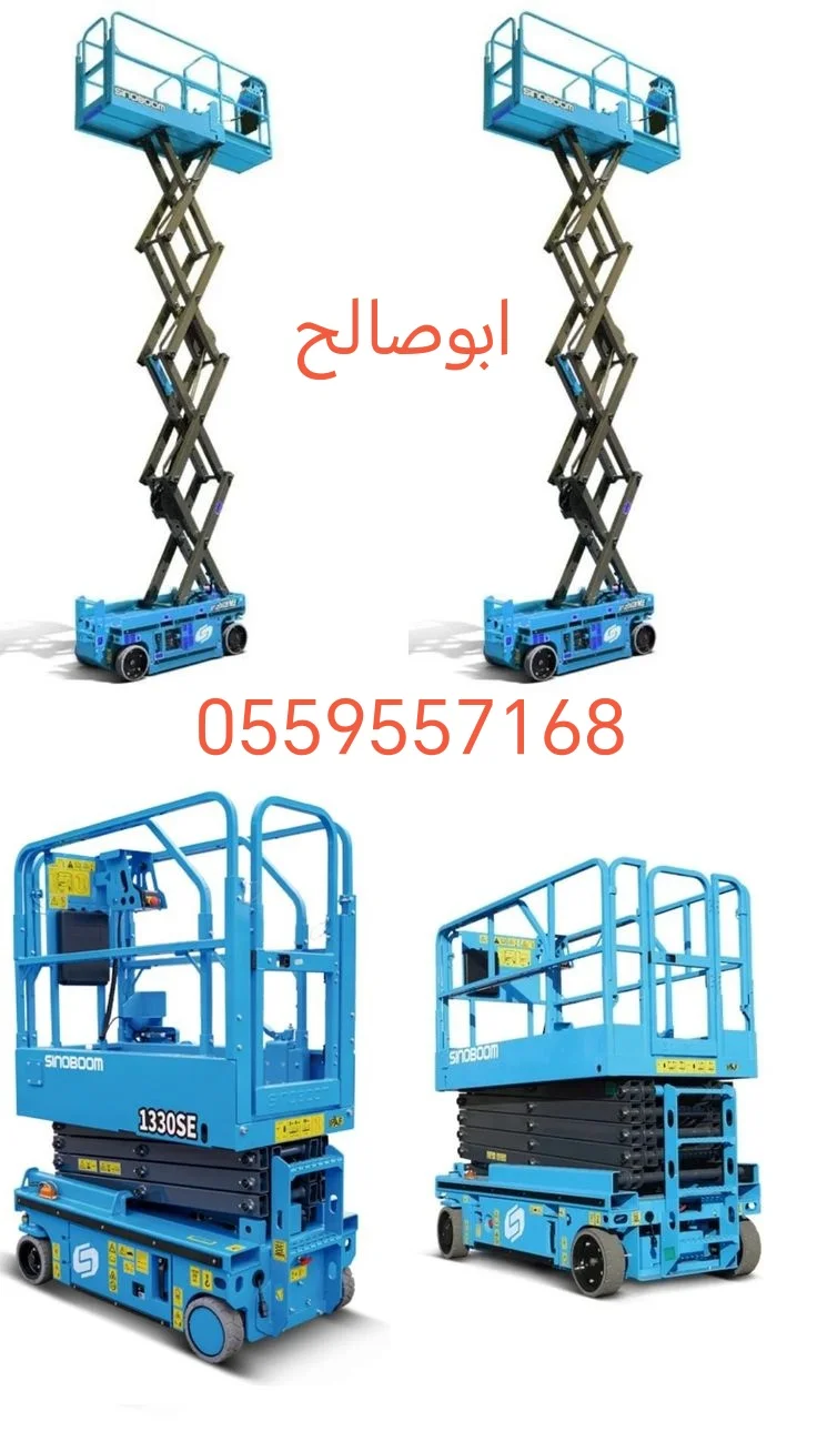 🚧 سيزر لفت للإيجار كهرباء وديزل | الرافعات المقصية في الدمام والجبيل | Scissor Lift Rental KSA