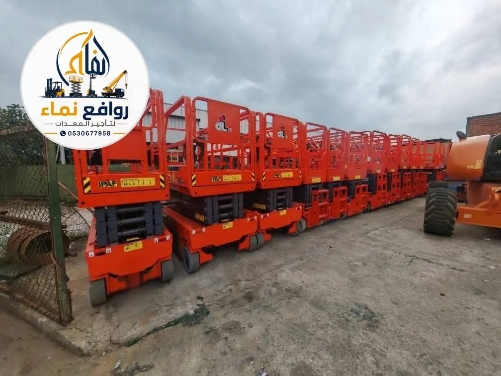 سيزر لفت ( Scissor Lifts electric ) للإيجار | الدمام . الخبر . الأحساء | 2026-2027