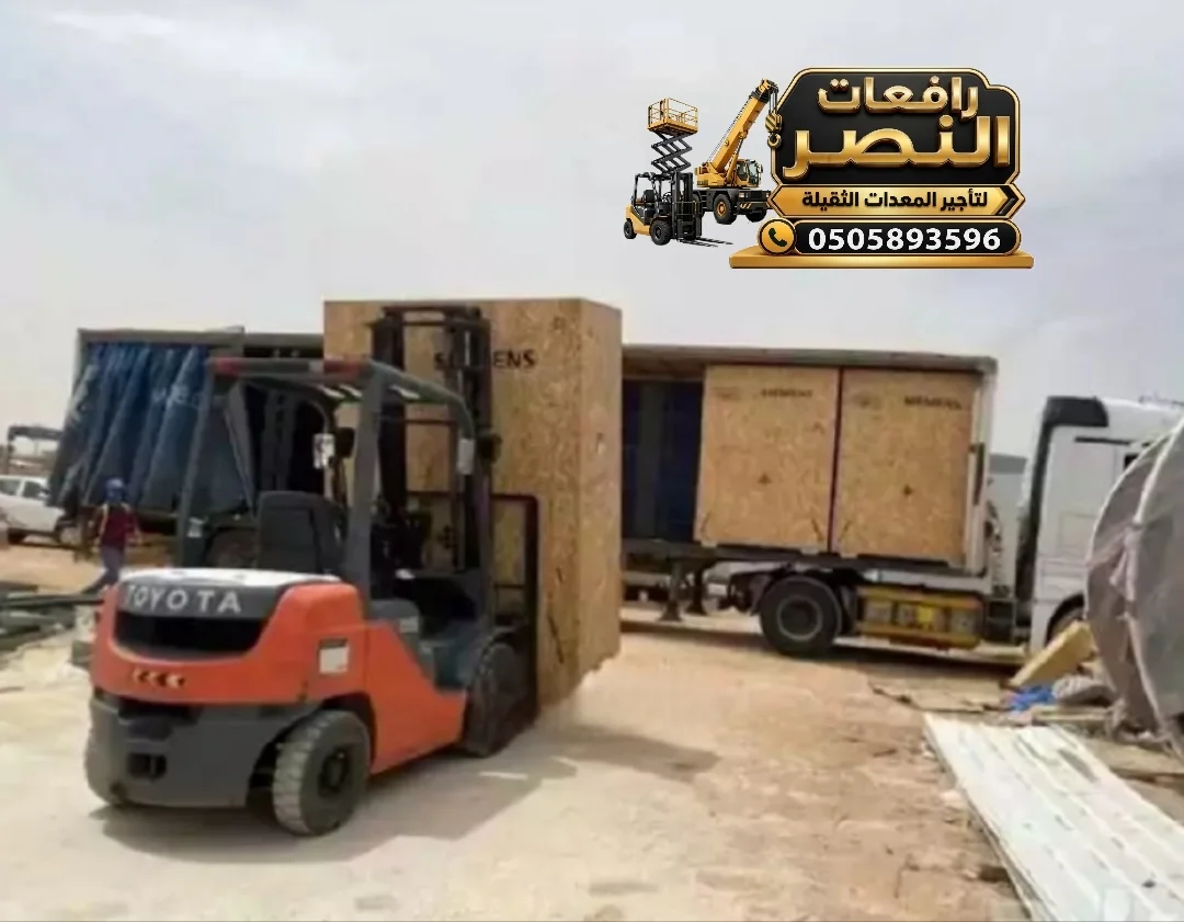 رافعة شوكية في الطايف للايجار | فوركلفت في المدنية المنورة | فوركلفت 2 ، 3 ، 3.5 ، 5 ، 7طن للايجار