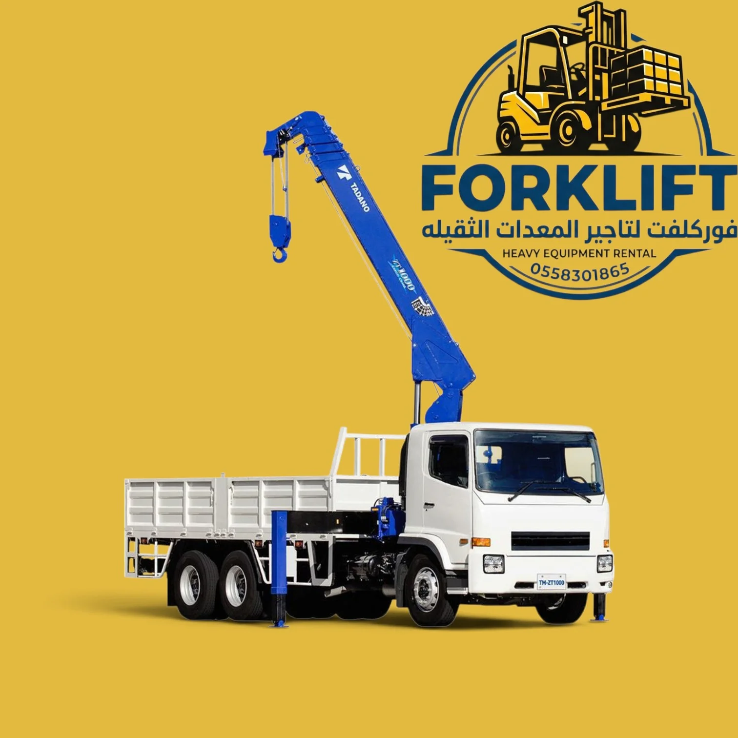 تأجير كرينات بمختلف الحمولات في جميع أنحاء المملكة | اتصل الآن: 0558301865