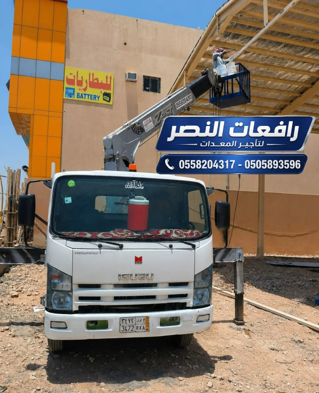 تأجير بوم تراك Boom Truck في الدمام والرياض  3 طن - 10 طن - 20 طن- بوم تراك للايجار الشهري  الدمام | Boom Truck Rental Dammam | رافعة شاحنة 3 طن 10 طن 20 طن