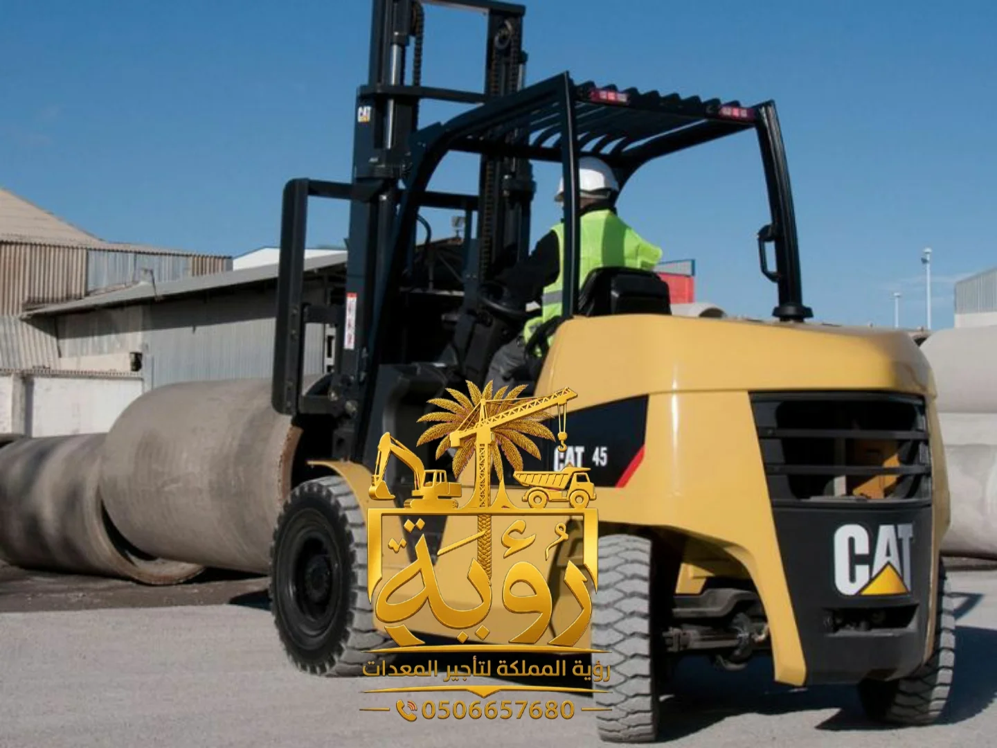 تأجير رافعة شوكية للايجار في جدة الرياض الدمام من 3 طن الى 16 طن كهرباء وديزل - 0506657680 - kingdomvision.rental@gmail.com - رؤية المملكة