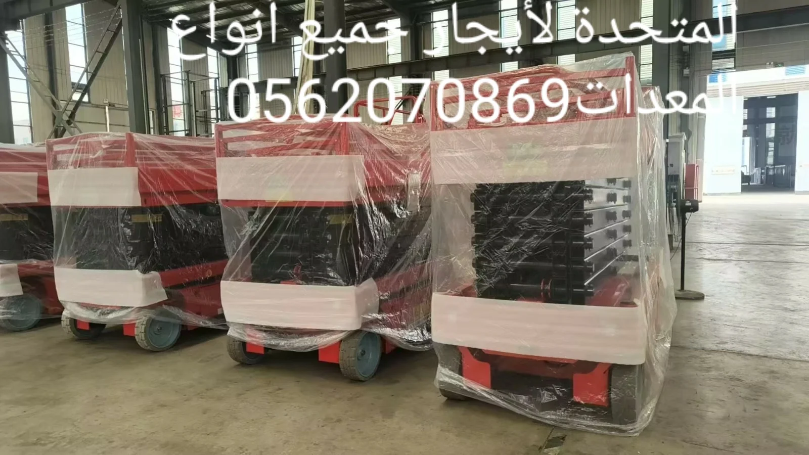 سيزرات للأيجار من 8متر الى22متر وتأجير جميع أنواع المعدات فالدمام وجدة والرياض