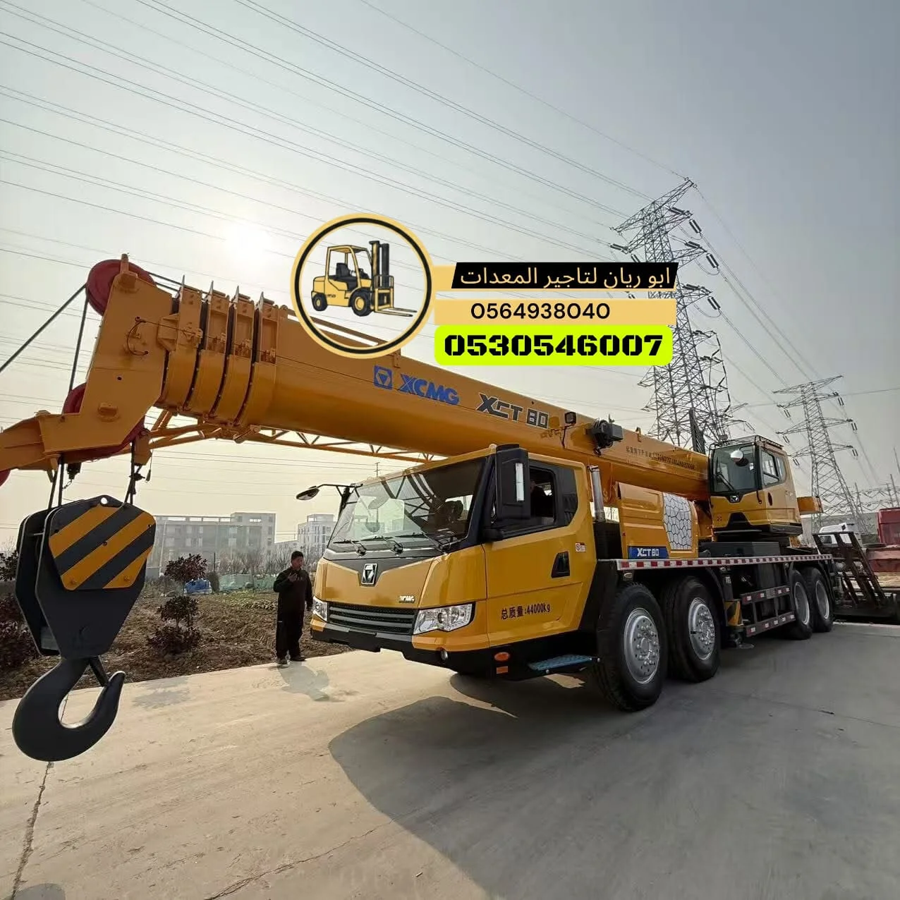 كرين للايجار في جده-تاجير كرينات جميع المقاسات في جده 0564938040
