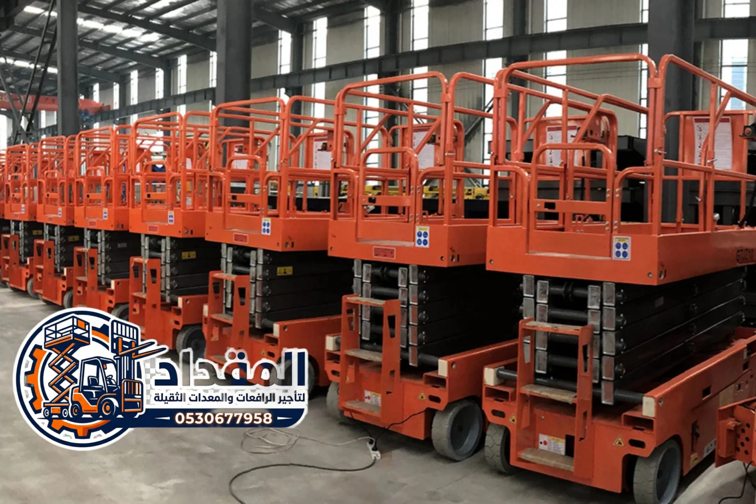 أفضل تأجير سيزر لفت في جدة والرياض | رافعات مقصية كهرباء وديزل / 2026