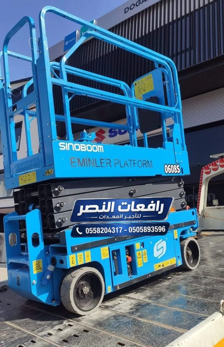 سيزر لفت للإيجار في القطيف | رافعة مقصية Scissor Lift بارتفاعات 8م، 10م، 12م، 14م، 16م، 18م