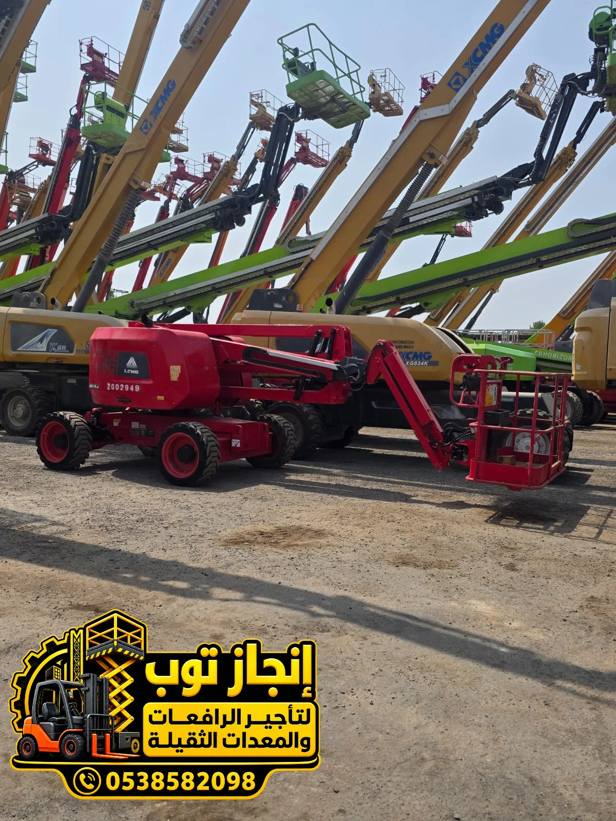 مان لفت للايجار رافعه ذراعيه ومفصليه للايجار بوم لفت للايجار 12-40متر