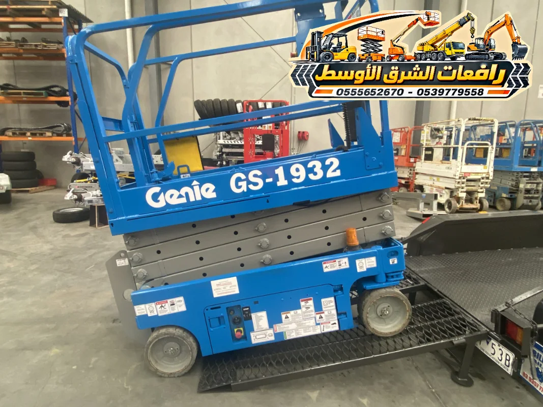 سيزر لفت للايجار في مكة | معدات رفع للاشخاص