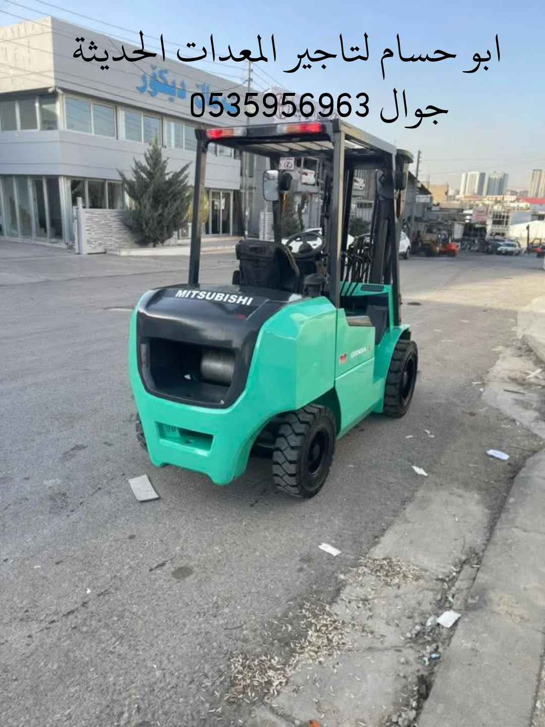 فوركلفت رافعه شوكيه للإيجار الدمام #0535956963