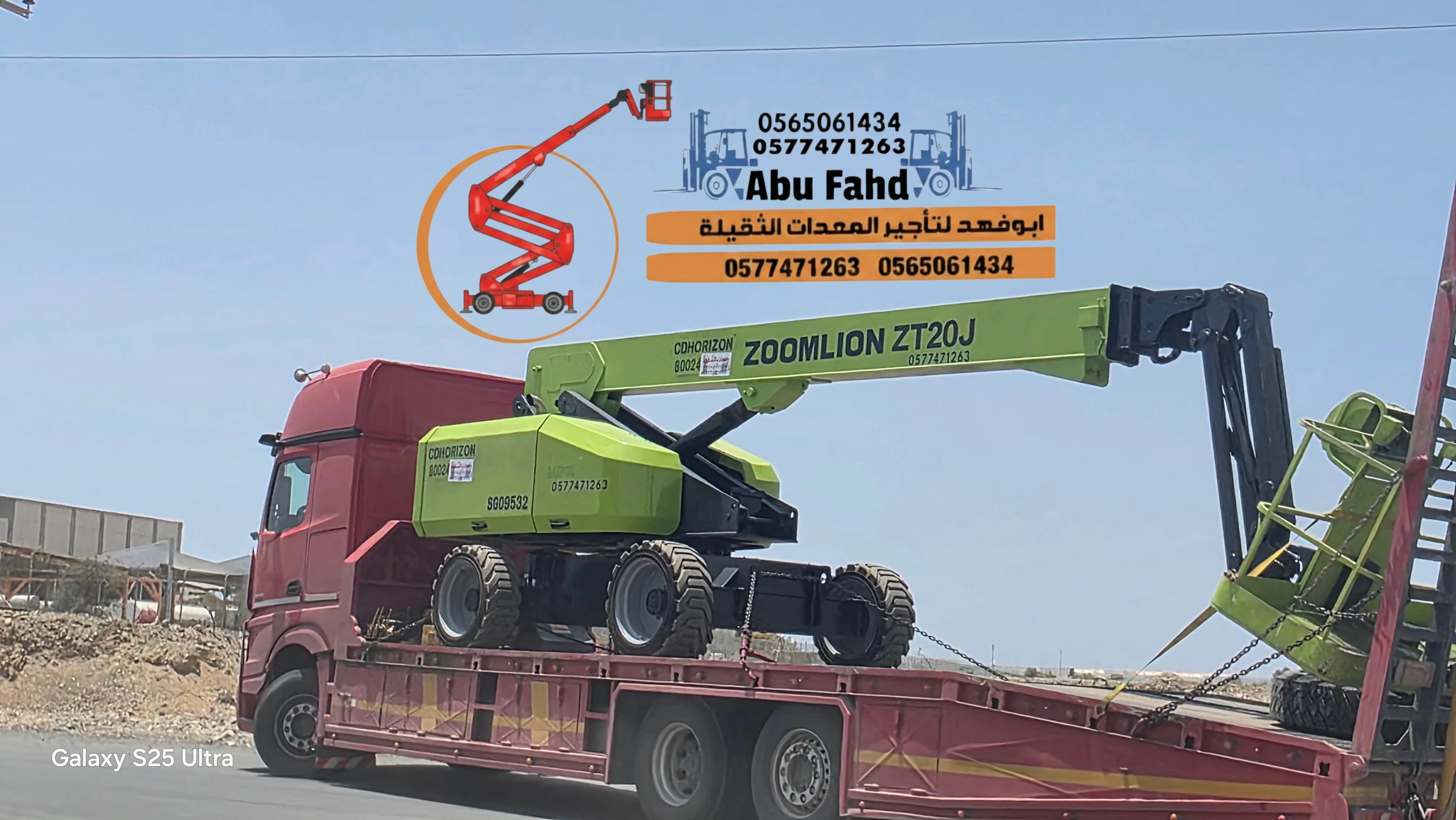 مان لفت 22متر للايجار مان لفت 20متر للايجار مان لفت 26متر للايجار