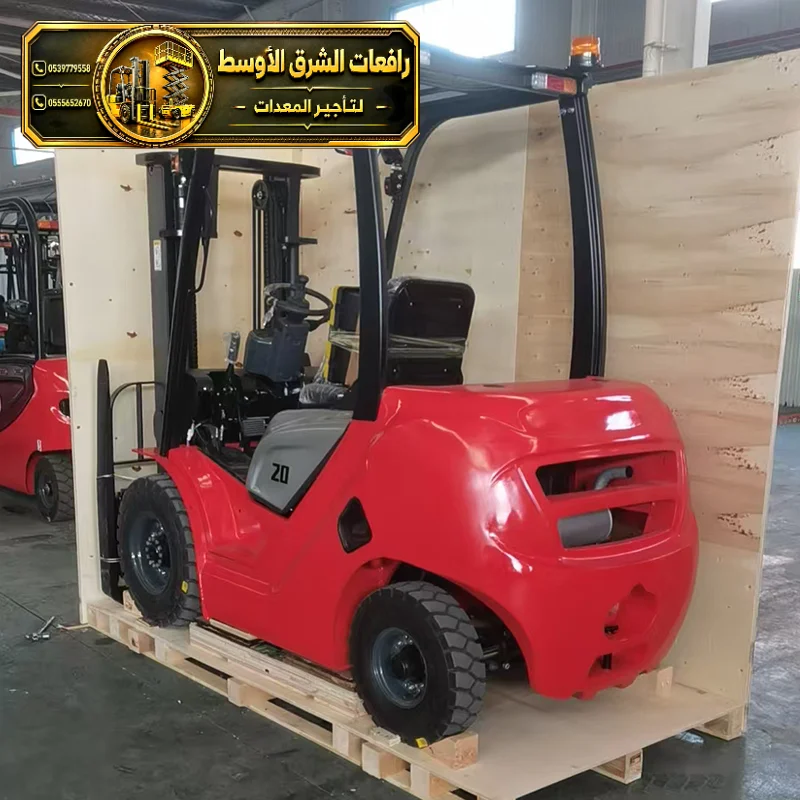 فوركلفت للايجار في مكة | تاجير فوركلفت في مكة | معدات حديثة جديدة