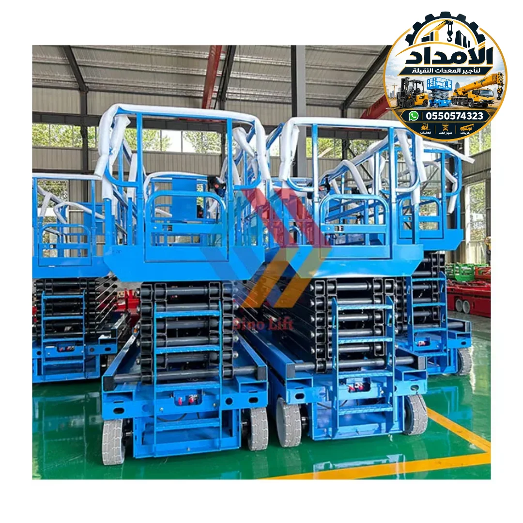 سيزرلفت للإيجار الدمام بأسعار مناسبه الدمام مع الامداد للتواصل على #0550574323