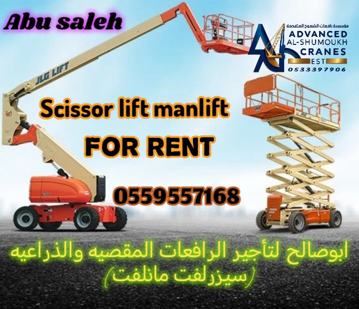 سيزر لفت للايجار في الدمام (يومي - أسبوعي - شهري)​سيزر لفت للايجار في الدمام (يومي - أسبوعي - شهري)