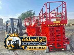 سيزر لفت للإيجار في جدة | 8 – 10 – 12 – 14 – 16 متر | عقود شهرية