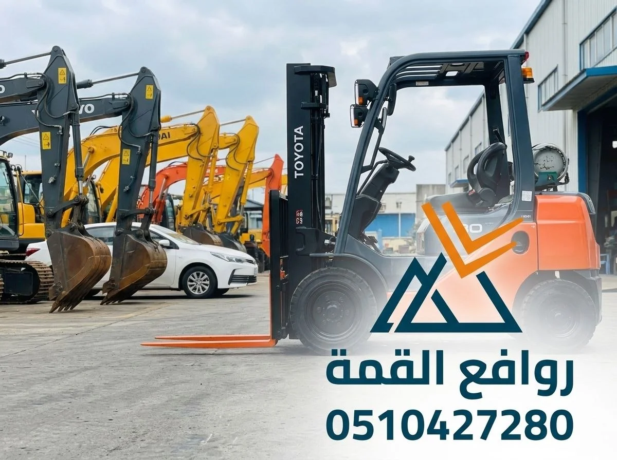فوركلفت الرياض – ديزل وكهرباء وغاز LPG