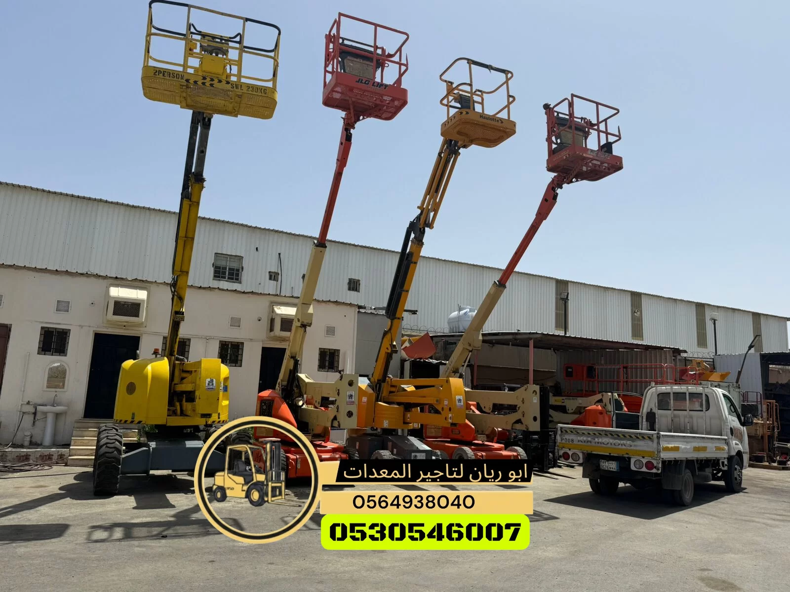 مانلفت رافعه تلسكوبيه بوم manlifts جميع المقاسات والاحجام جده