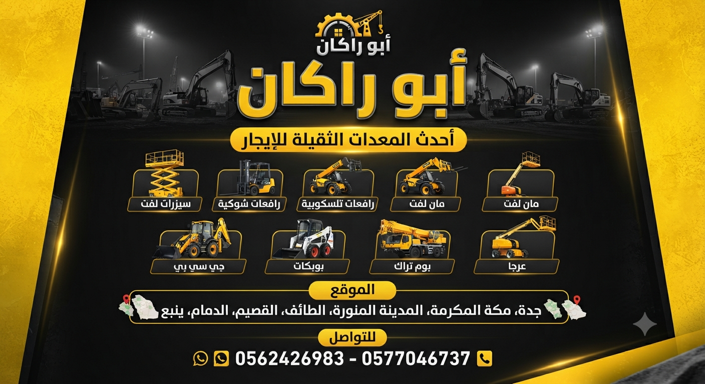 ابو راكان2040