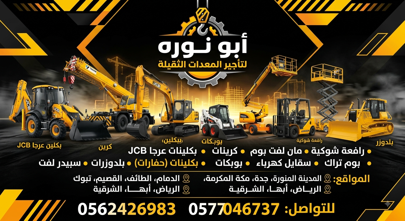 ابو نوره 2040