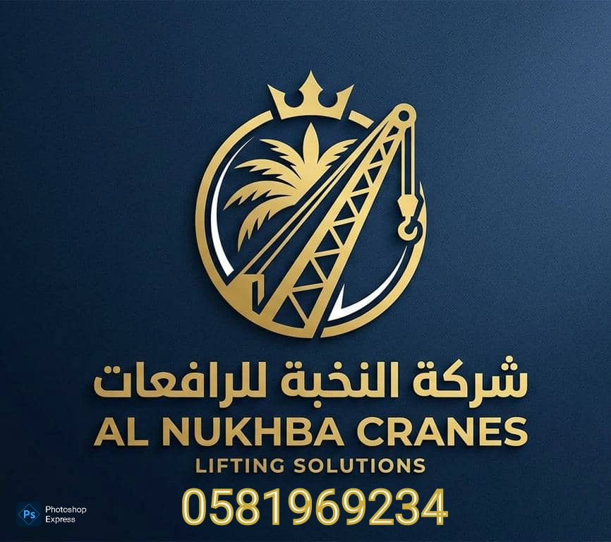 النخبه لتاجير المعدات الخفيفه والثقيله