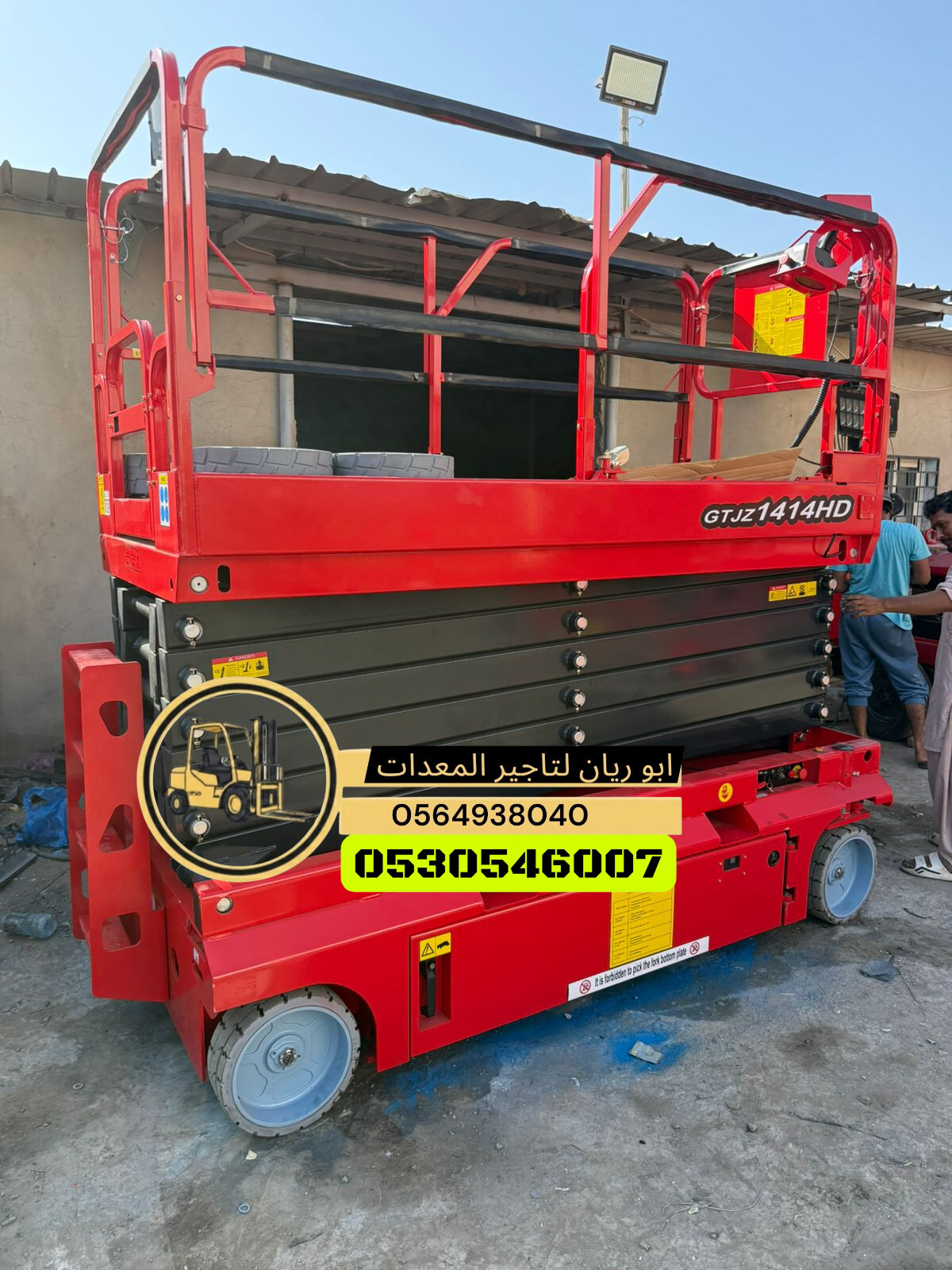 ابو ريان لتاجير المعدات الثقيله